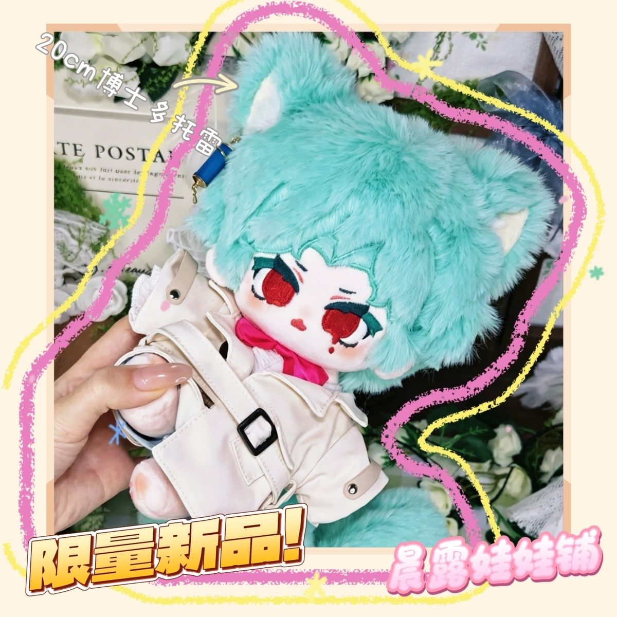 Nuovo Peluche Genshin Impact I - Plush Doll Anime recensione e prezzo
