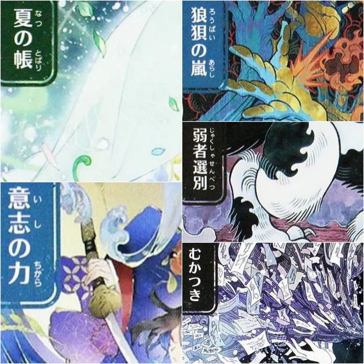 JPN SOA [Force of Will/Veil of - Themed Playing Card recensione e prezzo