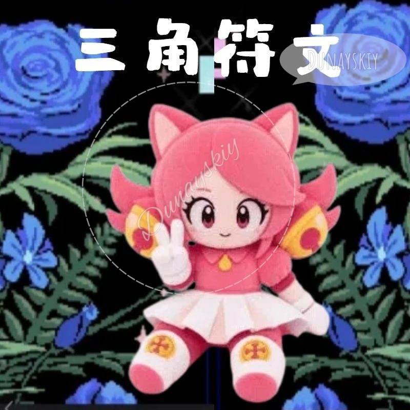 Peluche Gatto Rosa Deltarune,  - Anime Merchandise Dress recensione e prezzo
